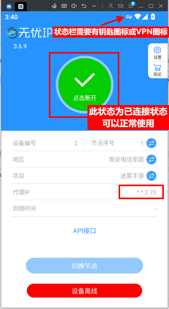 登录APP界面