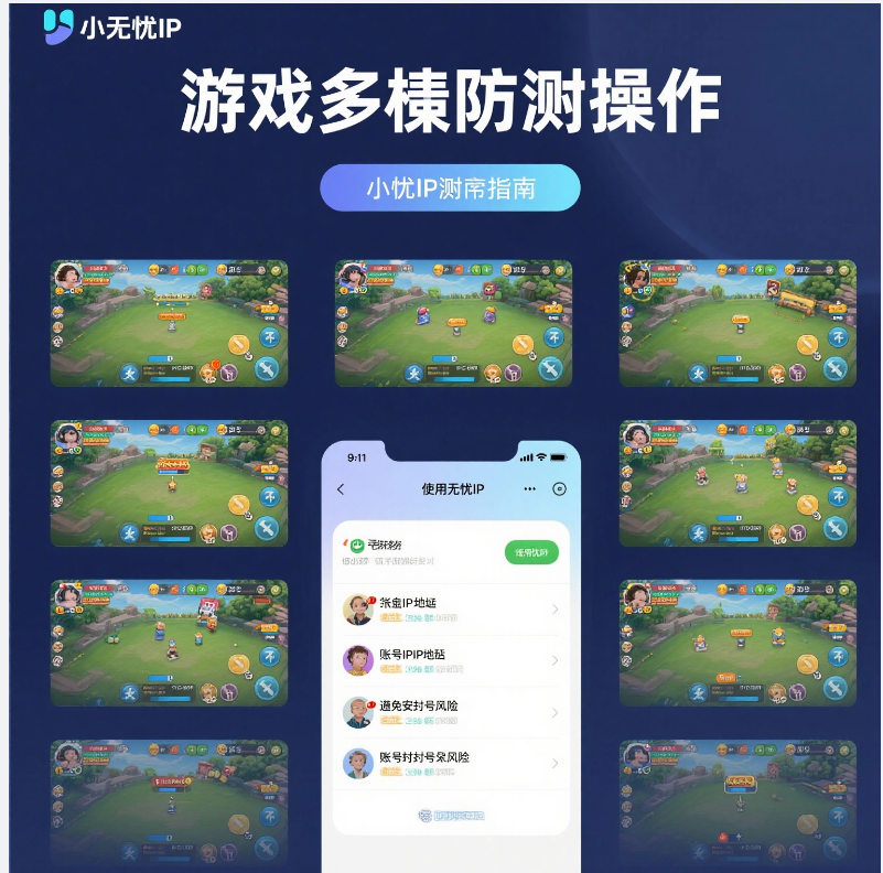无忧ip演示.png